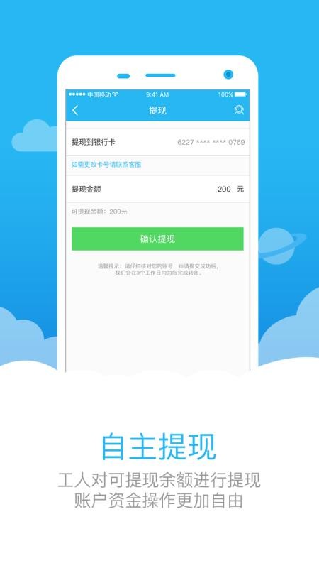 助家生活工人端