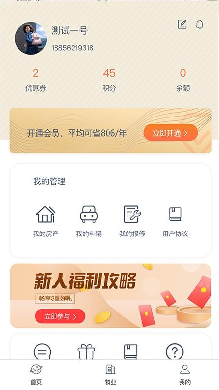 家邻华