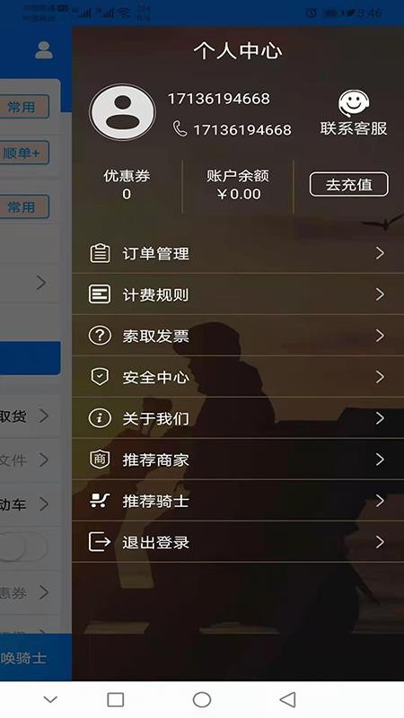 ZZ跑腿