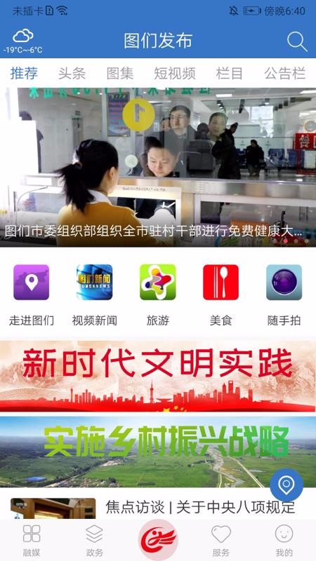 图们发布