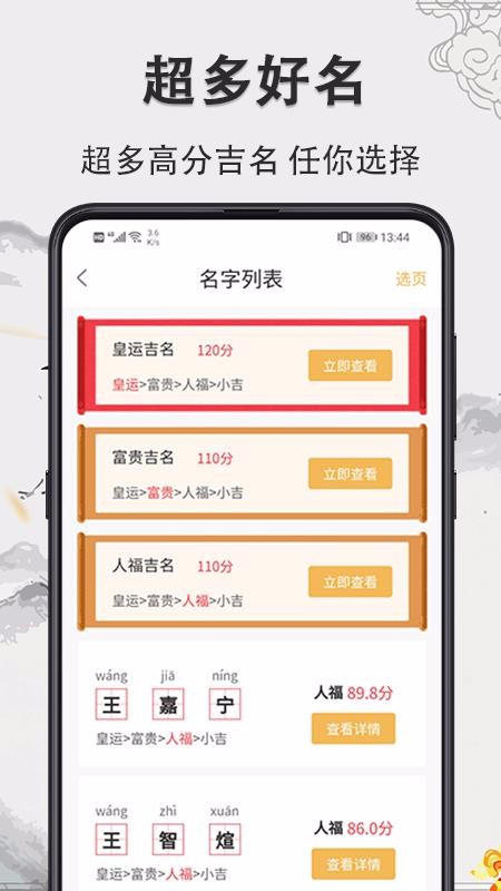 起名取名宝典