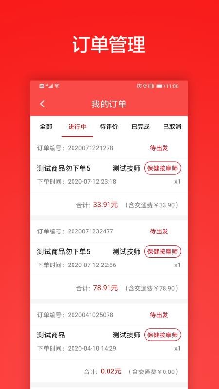 33上门技师端