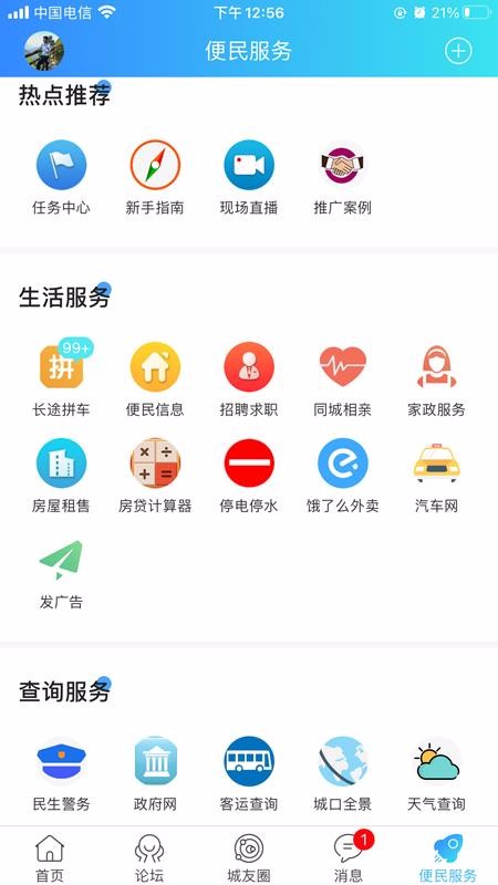 爱上城口