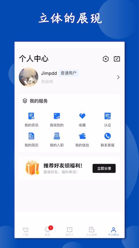 粤派网