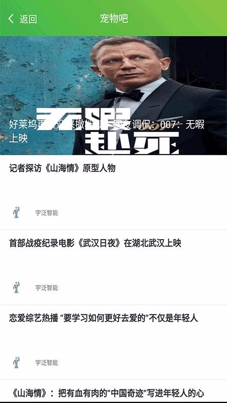 宇泛智能