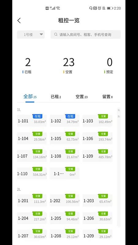 深港+运营端