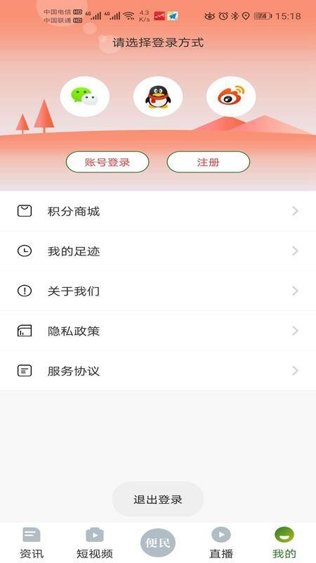 灵秀沙湾
