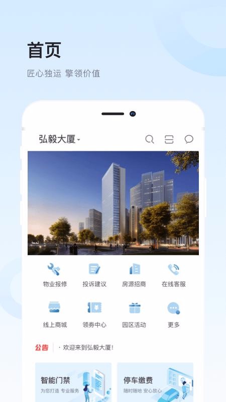 弘源Plus