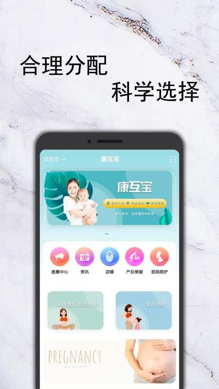 康互宝