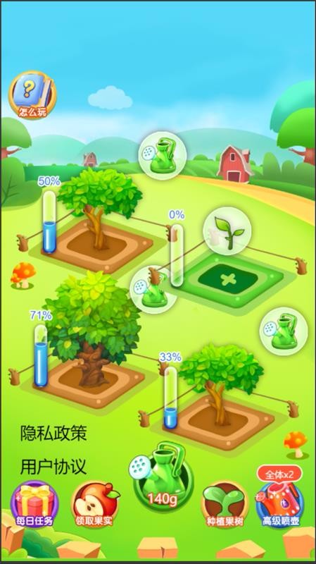 咱家果园