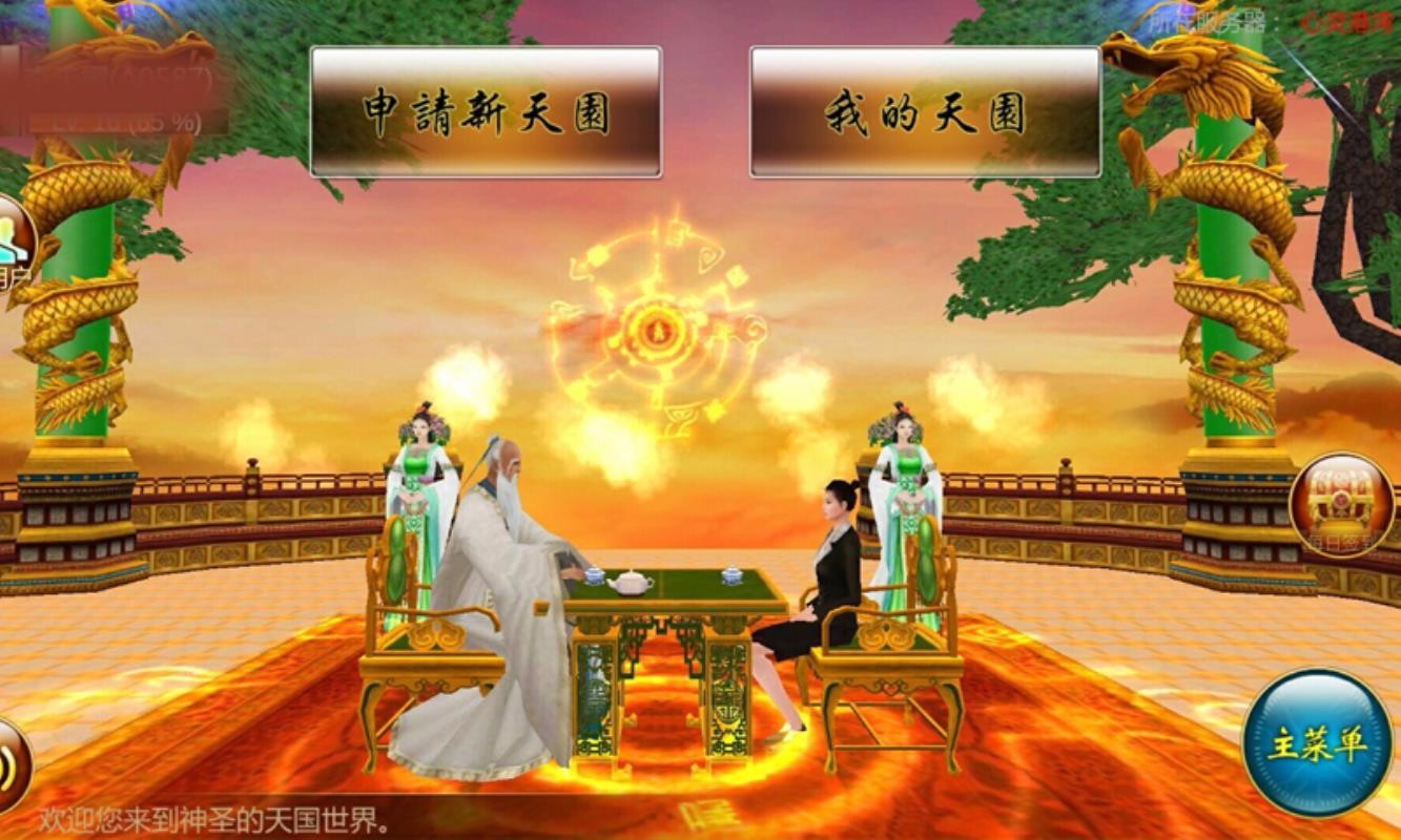 慈恩天下