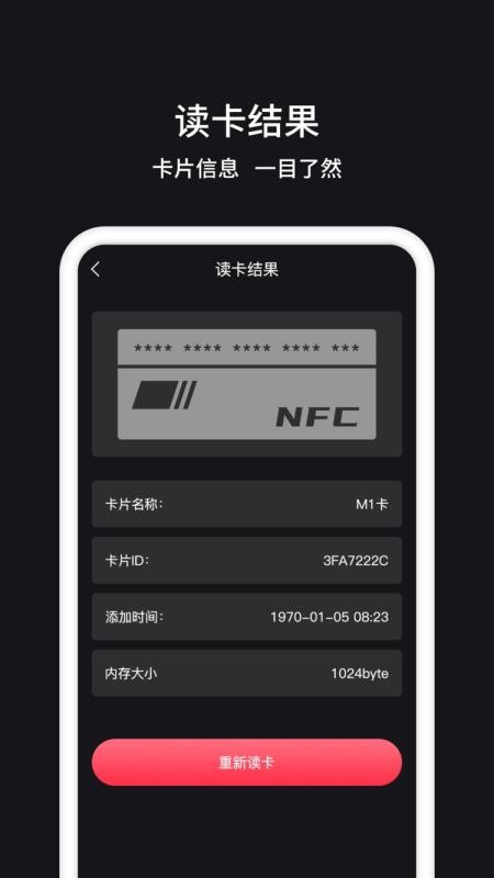 门禁卡管家