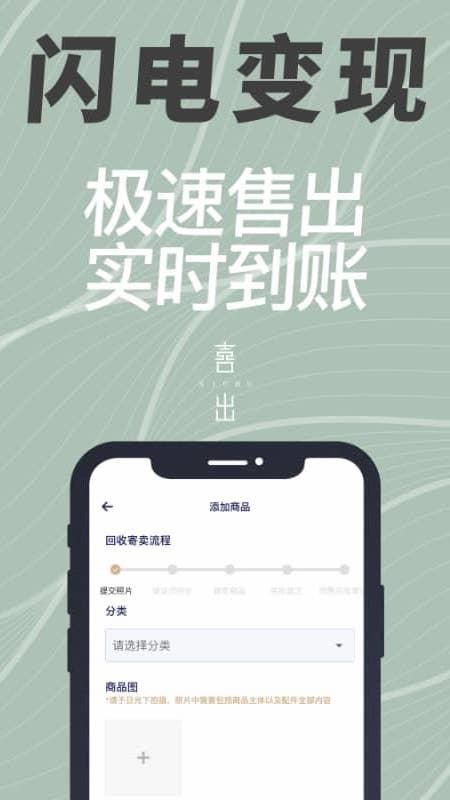 喜出