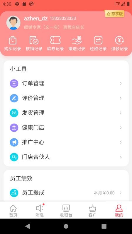 丽客