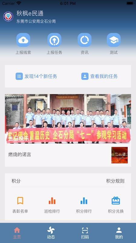 秋枫e民通