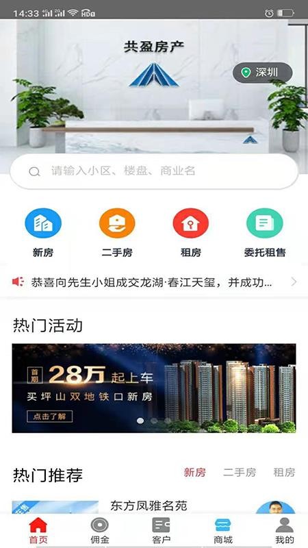 共盈地产