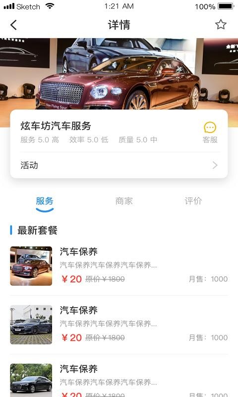 督车