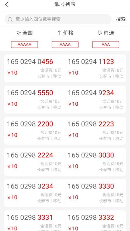 网上营业厅