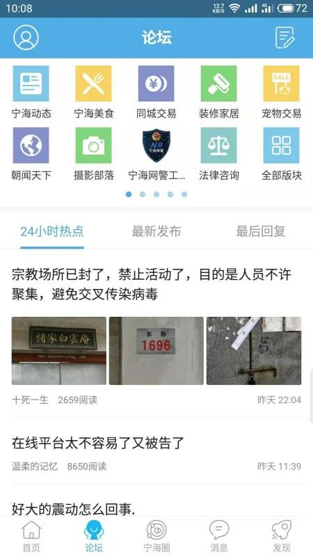 宁海在线