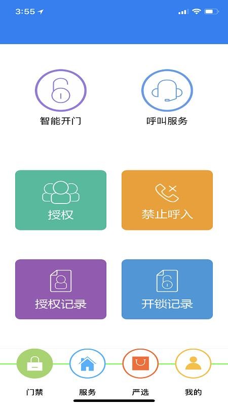 一城一智