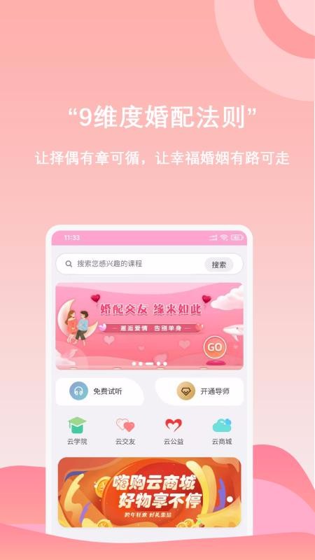 云恋汇
