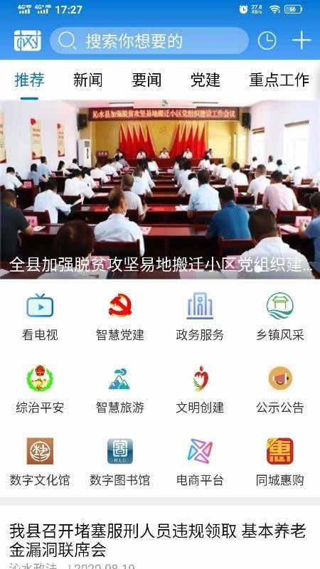 树理云