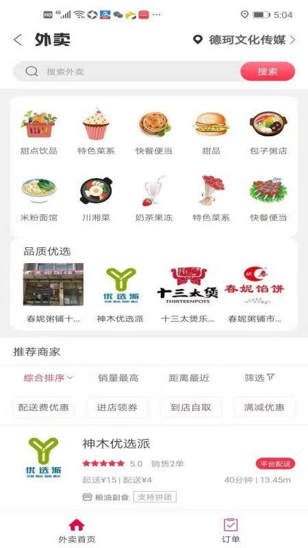 幸福神木