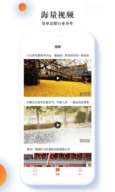 人民融媒