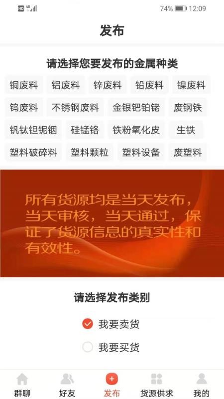 废变宝