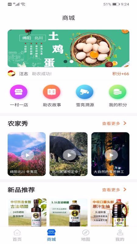 文旅绵阳