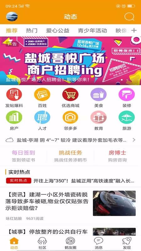 鹤鸣亭