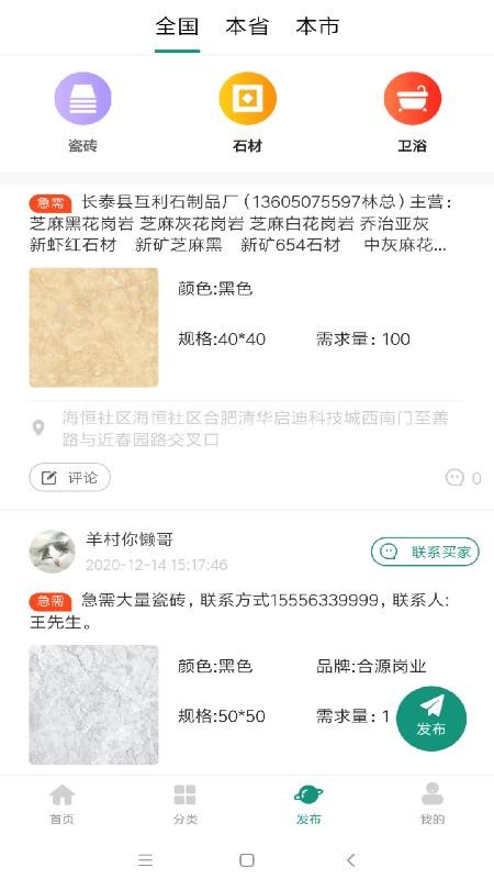 砖石卫
