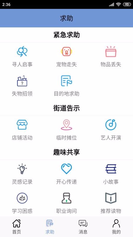 互助者联盟