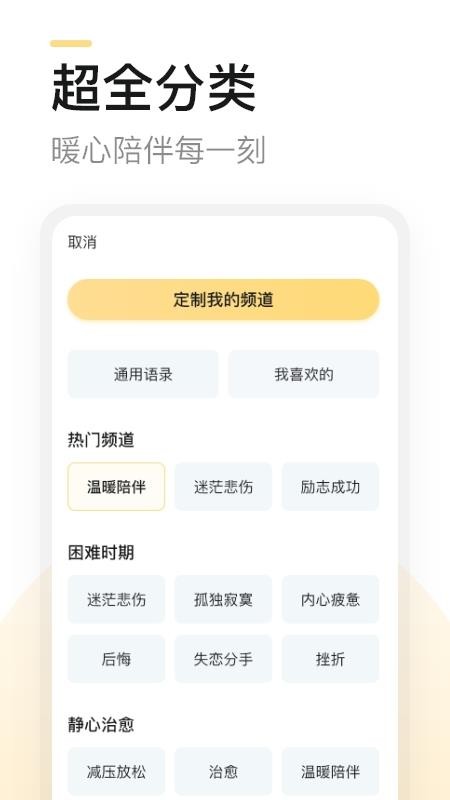 得言