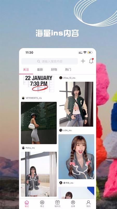 小时尚