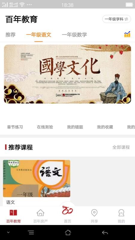百年同城