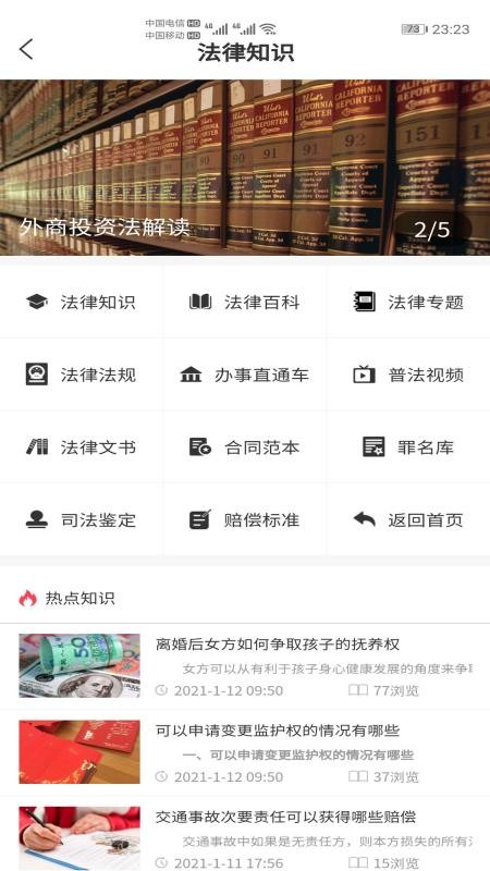 小虎律师