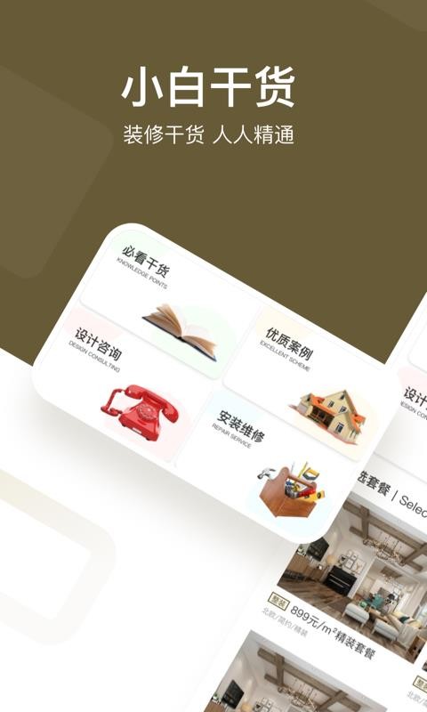 鑫置家
