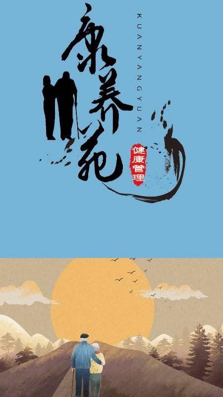 沐邻逸养