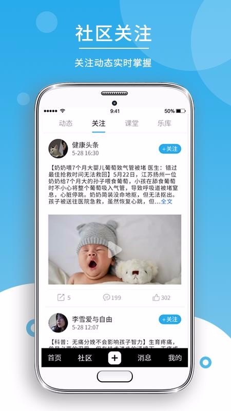 养众天使