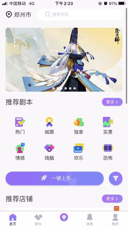 玩咖联盟