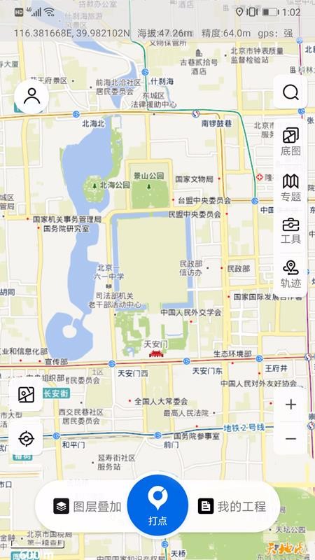 第四记