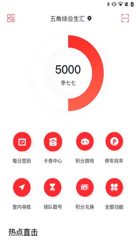 合生通