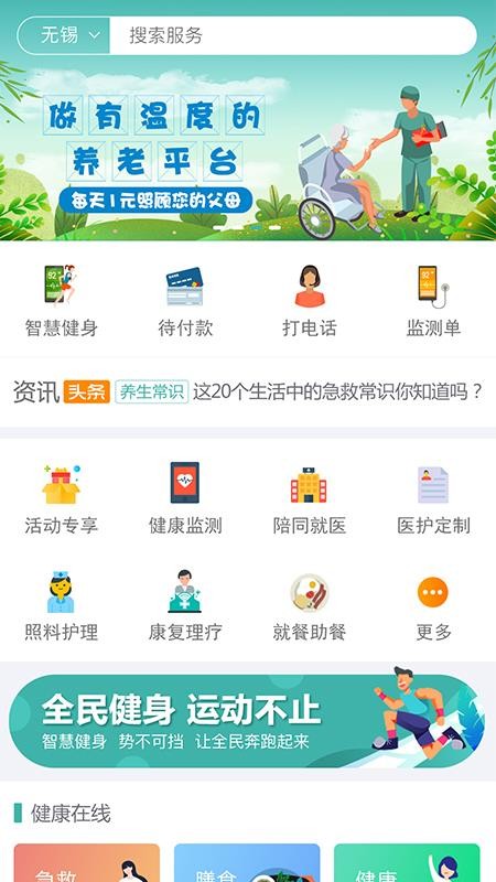 零忧托