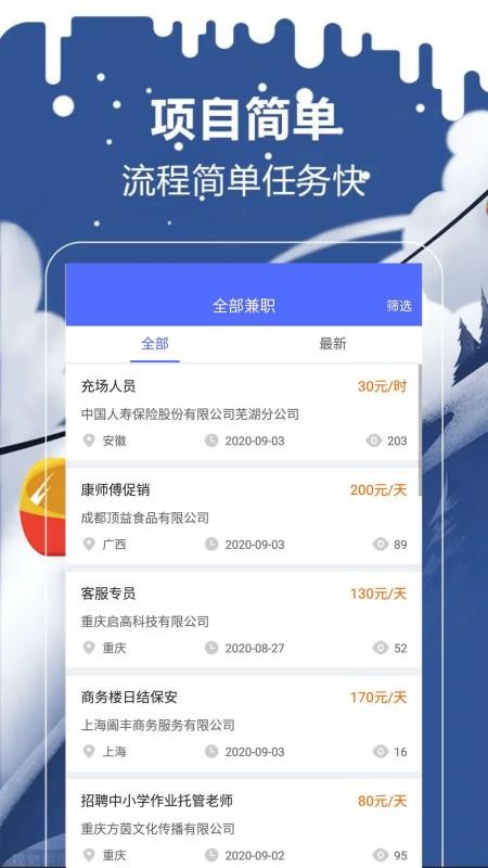 趣多帮兼职