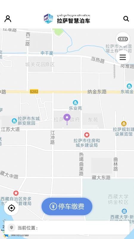 拉萨智慧泊车