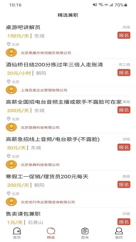 分分闲赚
