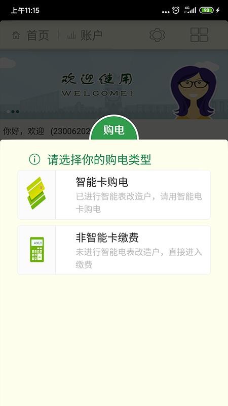 陕西买电宝