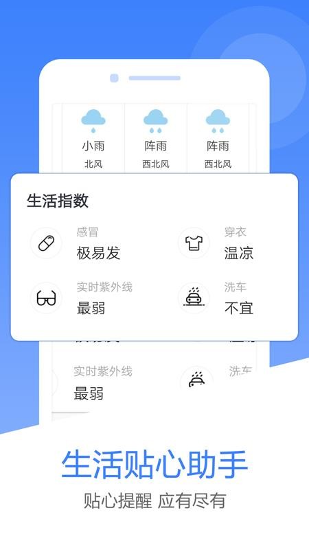 风云天气预报