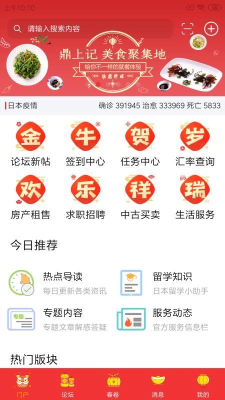 小春网